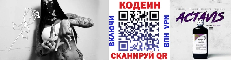 купить наркотик  Аксай  kraken tor  Кодеин напиток Lean (лин) 